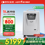 爱尔泰 AERTI  制氧机医用5L升吸氧机老人家用氧气机肺病雾化高原 5升