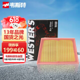 韦斯特空气滤清器*MA9529(适配路虎极光发现神行/捷豹E-PACE 2.0T)