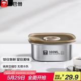 康巴赫（KBH）保鲜盒食品级304不锈钢微真空保鲜饭盒多用途收纳盒300ml