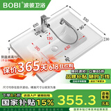 波彼（BOBI）台盆陶瓷一体盆洗手盆单盆阳台浴室柜卫生间半嵌入洗脸面盆池定制 【61*51CM】盆+抽拉龙头套装