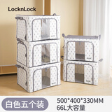 乐扣乐扣收纳箱衣物储物玩具衣服可折叠大号布艺家用被子整理箱玩具储物箱 梭梭树白色【5个装】 66L