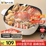 小熊（Bear）火锅专用锅 电火锅 电锅一体多功能锅家用电热锅料理涮煮肉锅具2000W猛火DHG-D60P3 6L