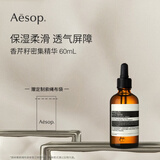 AESOP伊索 香芹籽密集精华 60mL面部保湿补水生日礼物男女