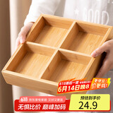 拜杰水果盘零食盘分格干果盘高档瓜子盘坚果盘干果收纳盒原木四格