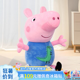 小猪佩奇毛绒玩具大号玩偶卡通睡觉抱枕公仔布娃娃生日礼物66cm乔治