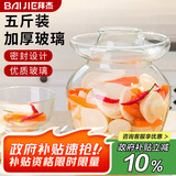 拜杰玻璃泡菜坛子5斤装加厚密封圆口腌菜缸腌蛋罐泡酒瓶玻璃瓶泡菜坛