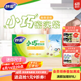 妙洁 啪嗒密实袋食品密封保鲜袋加厚防水双链条储奶袋保鲜袋 迷你款2盒（共100只）