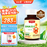 小斯利安Life's DHA 新西兰原装进口藻油 婴幼儿童学生 适用0-6岁 120粒