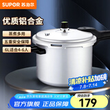 苏泊尔（SUPOR） 高压锅压力锅铝合金家用大号加厚快煮防爆多保险燃气灶明火专用 【高压锅4-6人】 22cm 6L