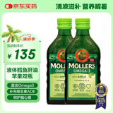 沐乐思MOLLERS【挪威百年品牌】富含Omega3DHA液体深海鳕鱼肝油250ml/瓶 期至26年1月苹果液体鱼油*2瓶