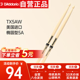 达达里奥（D'Addario）TX5AW美国进口鼓棒传统系列 Promark椭圆型5A山胡桃木鼓槌鼓锤