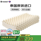 POKALEN乳胶枕 泰国原装进口乳胶枕头 成人颈椎枕芯皇家天然橡胶枕非硅胶