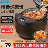 半球（PESKOE）智能电饭煲 家用3-4个人 半球电饭锅低糖电饭煲 智能预约家用多功能煮饭锅 煮粥煲汤 不粘内胆 球型厚釜胆（适用2-4人） 3L