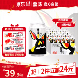 雪花啤酒（Snowbeer）纯9 330ml*24听 口感清爽 轻松畅饮 婚宴