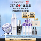 兰蔻极光水150ml+小黑瓶30ml+百肽霜50ml护肤礼盒生日520送女朋友礼物