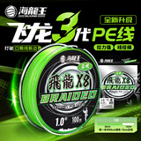 海龙王pe线鱼线路亚抛投海竿大力马口钓渔线超强拉力耐磨顺滑远投专用PE 【飞龙三代】8编100米绿白交叉 1.0#