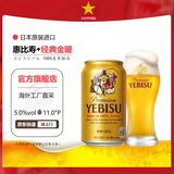 三宝乐（Sapporo）札幌经典黑标生啤酒【6-7月产】漫画家限定日本啤酒原装进口 惠比寿【5月产】 350mL 24罐