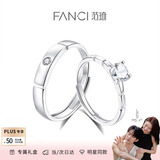 Fanci范琦爱意银情侣戒指一开口对戒表白求婚生日礼物送女友
