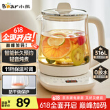 小熊（Bear）养生壶 煮茶壶 恒温水壶 保温烧水一体电热水壶花茶壶 316L不锈钢 1.5L大容量 YSH-J15H8