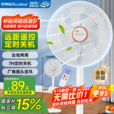 荣事达（Royalstar）电风扇交流定频家用7叶柔风遥控定时落地扇立式台地两用大风量节能摇头轻音低噪风扇 FD-30Y501