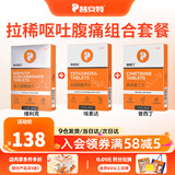 普安特狗狗呕黄水呕吐宠物肠胃病止吐黄水白沫腹泻便血调理肠胃炎普西丁 普西丁+头孢+维利克