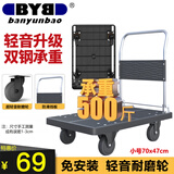 搬运宝折叠小推车拉货平板车双钢管500斤70x47cm手推车拉车拖车BYB-1700