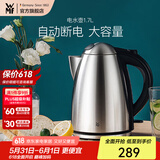 WMF 德国福腾宝 不锈钢电热水壶烧水壶防干烧自动断电大容量1.7L 电水壶 1.7L