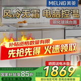 美菱（MeiLing）226升卧式冰箱家用商用对开两门风冷无霜定频变频电脑控温嵌入节能橱柜冰箱家商用厨房柜补贴 226升风冷无霜 电脑控温 金色