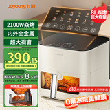 九阳（Joyoung）空气炸锅焱烤双热源 内外全金属炎烤8L大容量4档风速可调无油低脂煎炸V588