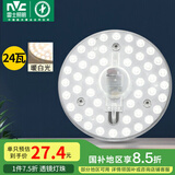 雷士（NVC） led吸顶灯改造灯板圆形灯管灯泡灯条贴片单灯盘24瓦暖白光4000K