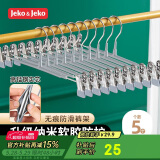 JEKO&JEKO裤夹裤架裤子衣架夹子可伸缩无痕马面裙jk裙晾衣架灰色5只装