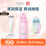 芙丽芳丝（Freeplus）乳液补水保湿清新滋肤清爽润肤露男女士100ml
