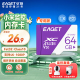 忆捷（EAGET）64GB TF（MicroSD）存储卡 A1 V30 C10 行车记录仪&适用小米监控摄像头内存卡 高速耐用