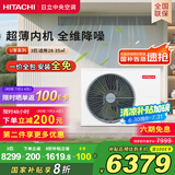日立（HITACHI）中央空调风管机一拖一U享3匹家用客厅嵌入式空调一价全包1级能效冷暖 家电国家补贴 RPIZ-72HDQ1/P