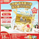 爷爷的农场 婴幼儿香蕉味磨牙棒饼干64g宝宝儿童零食无添加零蔗糖