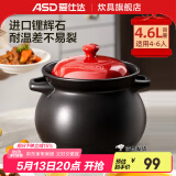 爱仕达（ASD） 砂锅 家用耐热高温陶瓷煲炖肉煲汤锅明火沙锅中药锅煲仔饭煎药 聚味系列 (适用4-6人)红色 4.6L 盖子
