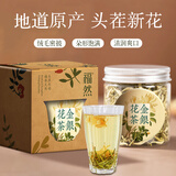 福然 金银花50克【京东自营】精选河南封丘金银花茶干花草茶泡水喝的