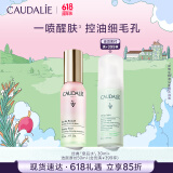 欧缇丽皇后水精华喷雾30ML 保湿紧致亮肤 520礼物