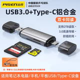 品胜USB/Type-C读卡器3.0高速 SD/TF多功能合一适用电脑/平板/手机/运动相机无人机ccd监控存储卡