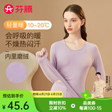 芬腾 保暖内衣套装女士修身圆领秋冬季长袖长裤打底 女款E-紫色 XL