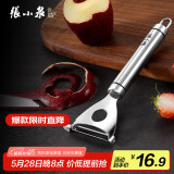 张小泉 银光系列不锈钢刨皮刀 瓜果刨皮器 C51520800