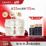 cemoy澳诗茉蓝闺蜜紧致抗皱精华眼霜25ml抗老淡化细纹黑眼霜生日礼物女