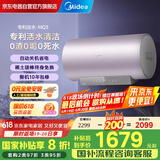 美的（Midea）【0元安装】TECH活水电热水器60升 3300W速热 10重过滤 镁棒免更换 门店同款