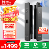 萤石Y3000FV智能锁 极致灰 3D人脸识别无需指纹 家用全自动猫眼门铃视频锁密码锁  防盗智能电子门锁