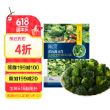 京鲜生  浦之灵阳光西兰花500g/袋 西蓝花 低脂轻食代餐沙拉 冷冻蔬菜
