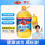 多力【张若昀同款】葵花籽油5L+238ml 食用油 物理压榨 零反式脂肪酸