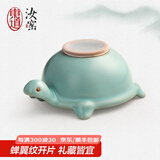东道 汝窑河南非遗福寿茶漏 茶道配件汝窑开片茶漏过滤网创意礼盒装 天青色（2023卯兔款）
