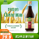 太太乐 原味鲜 特级红烧酱油【0添加特级酿造酱油】900ml上色红亮