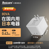 EESTIANS变压器220V转110V100V转220V美国日本便携小功率防水潮电压转换器 80W-国内用日本电器220V转100V