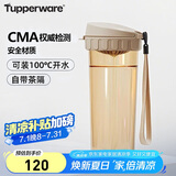 特百惠（Tupperware）茶韵500ML塑料杯男女士学生夏季运动水杯子便携毕业礼物 奶茶棕